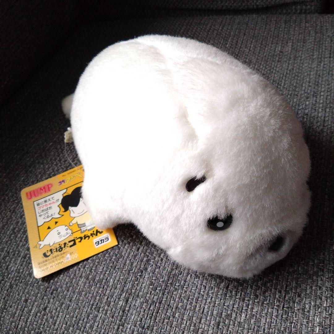 当時物1991年タカラジタバタゴマちゃんぬいぐるみ - メルカリ