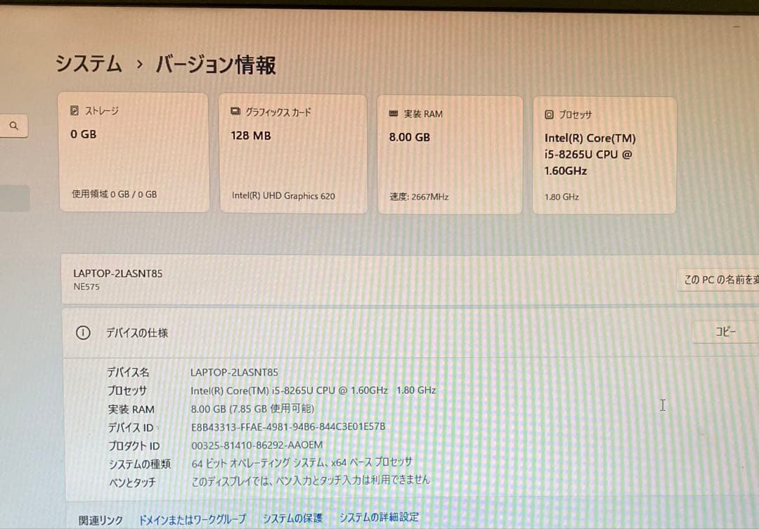 専用です】ノート Windows11◇Gateway◇office 2019