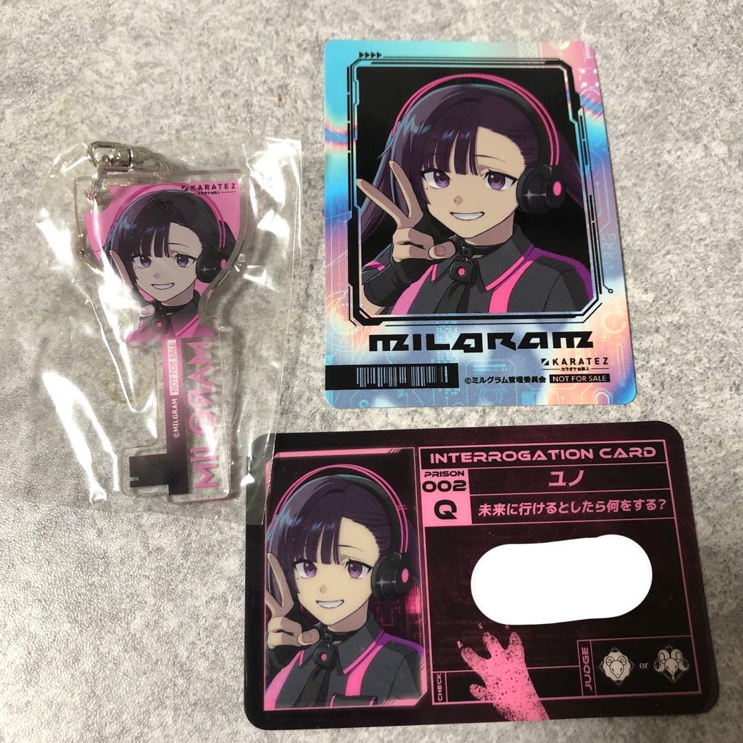 ミルグラム ユノ 尋問カード カラ鉄 - メルカリ