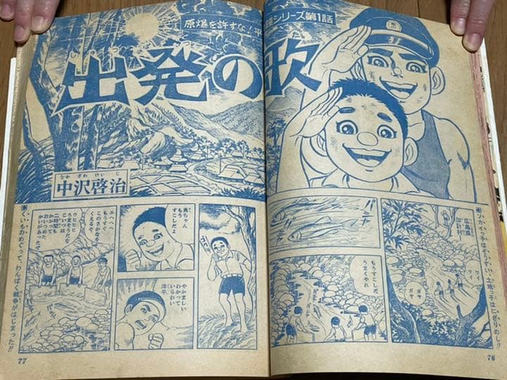 週刊少年ジャンプ 1972年31号 - メルカリ