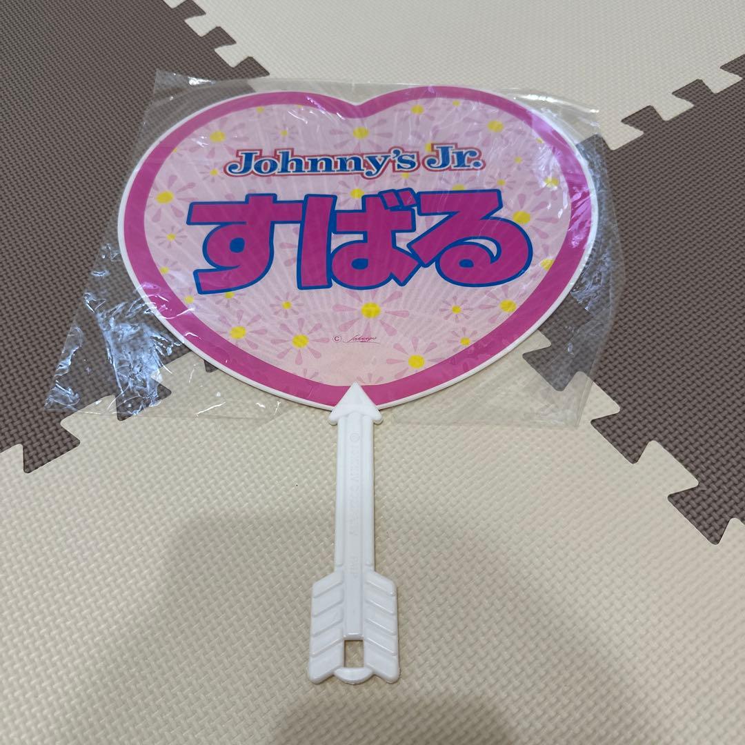 渋谷すばる ジュニア時代 うちわ - メルカリ