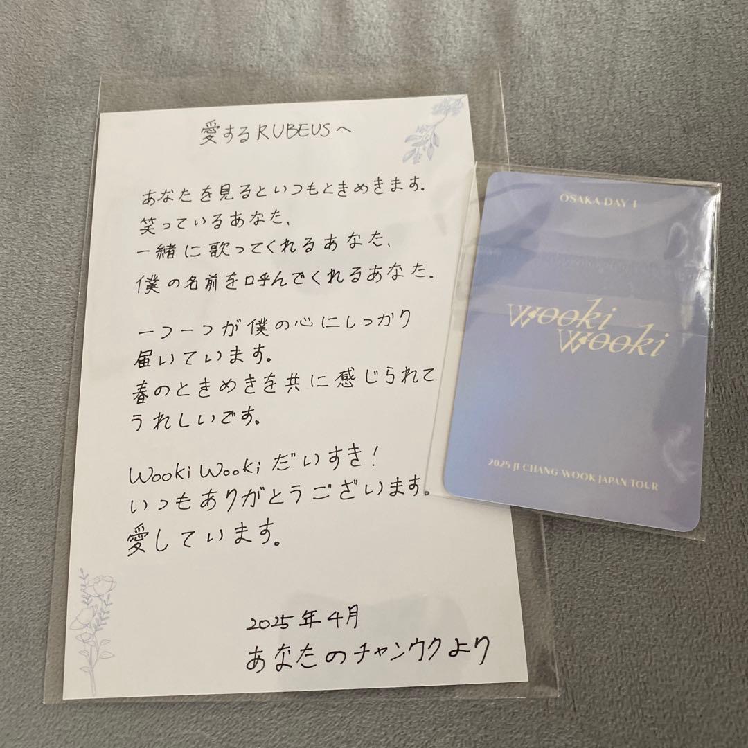 チチャンウク -Wooki Wooki- 大阪vipトレカ＆ポストカード - メルカリ