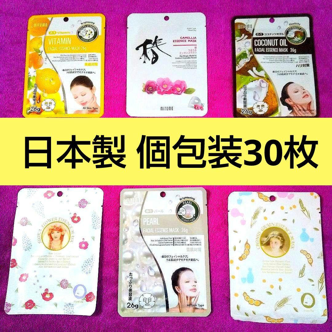 N⑨ ミトモ MITOMO 美友 フェイスパック 個包装 30枚 日本製 - メルカリ