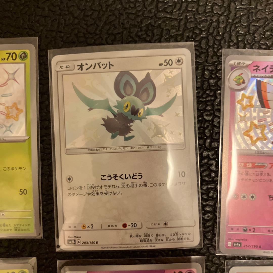 ポケモンカード 色違い 6枚セット まとめ売り ポケカ - メルカリ