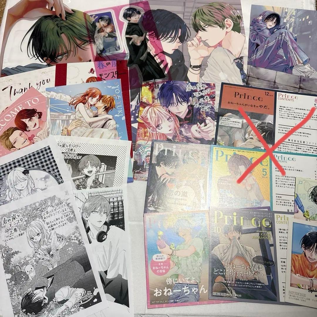 ミユキ蜜蜂 春の嵐とモンスター なまいきざかり特典、付録まとめ売り