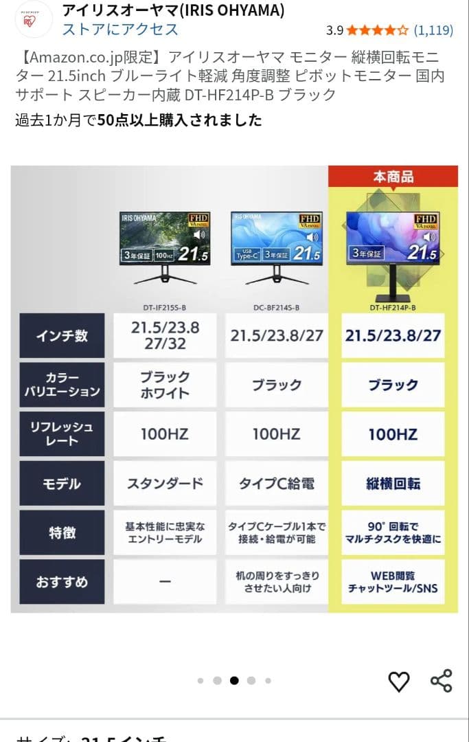 お値下！【美品】アイリスオーヤマ DT-HF214P-B 21.5インチ - メルカリ