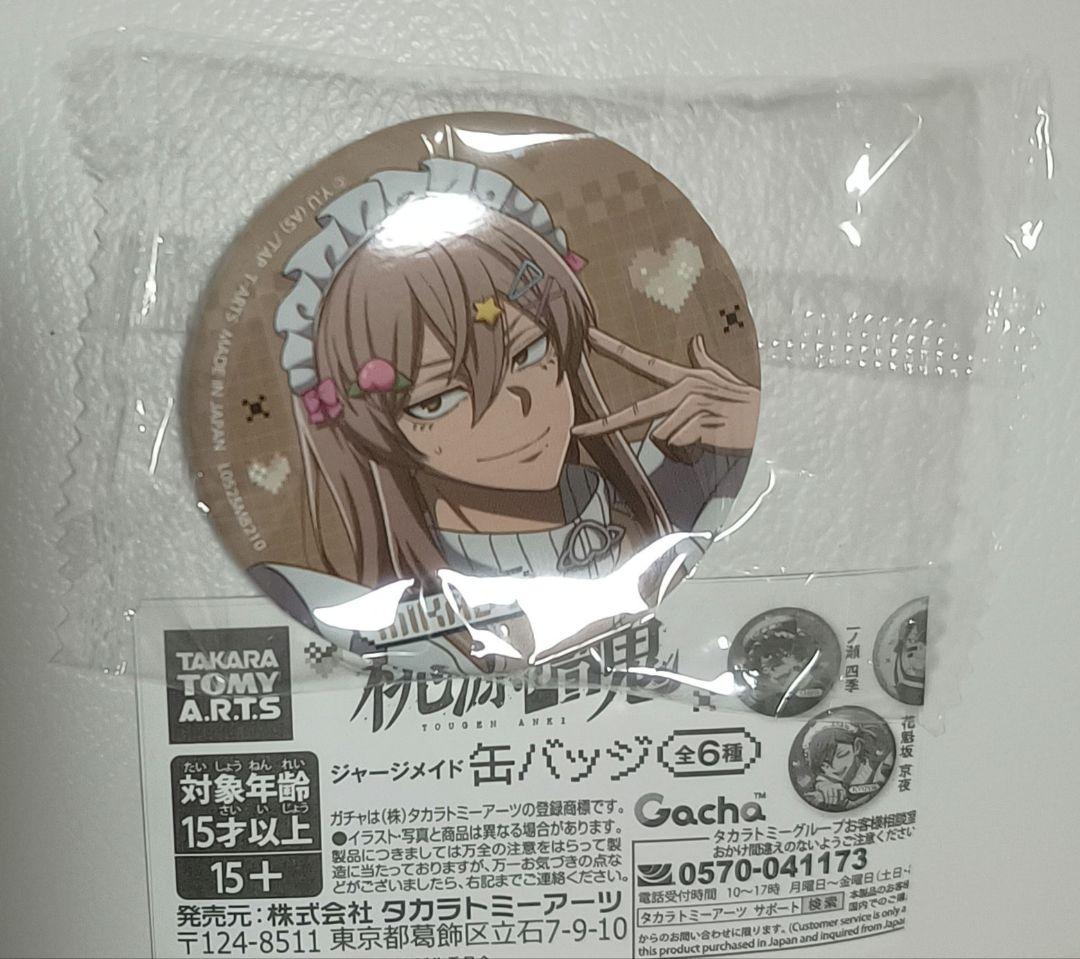 桃源暗鬼 缶バッジ 桃寺神門 ジャージメイド ガチャ - メルカリ