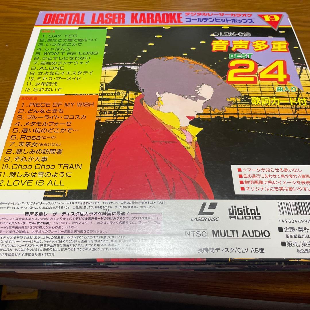 デジタルレーザー カラオケ 音声多重 BEST 24 曲他6枚セット - メルカリ