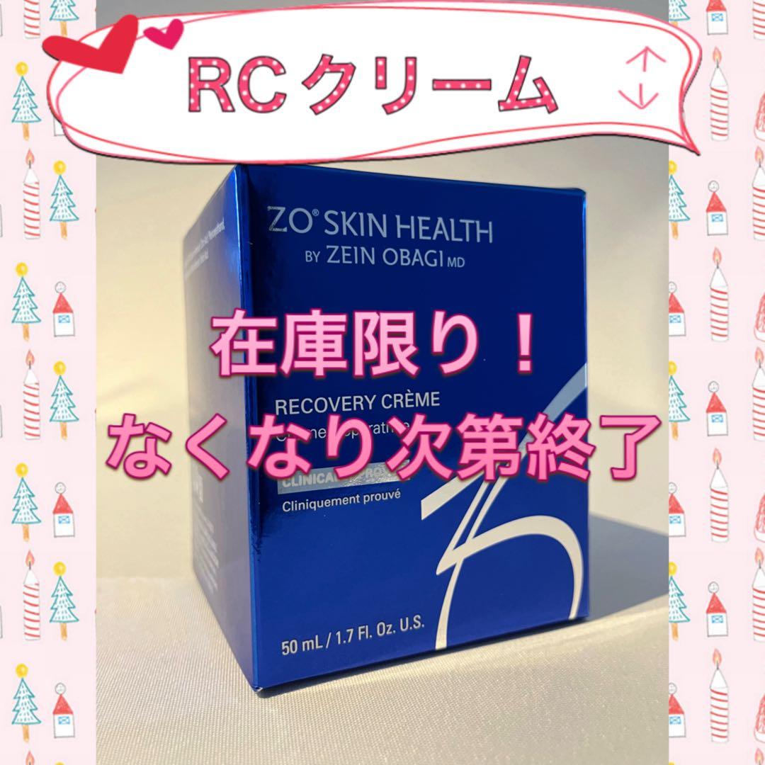 ゼオスキン 新品 RCクリーム ゼオスキンヘルス RCクリーム｜ドクターズコスメ専門通販サイトのY