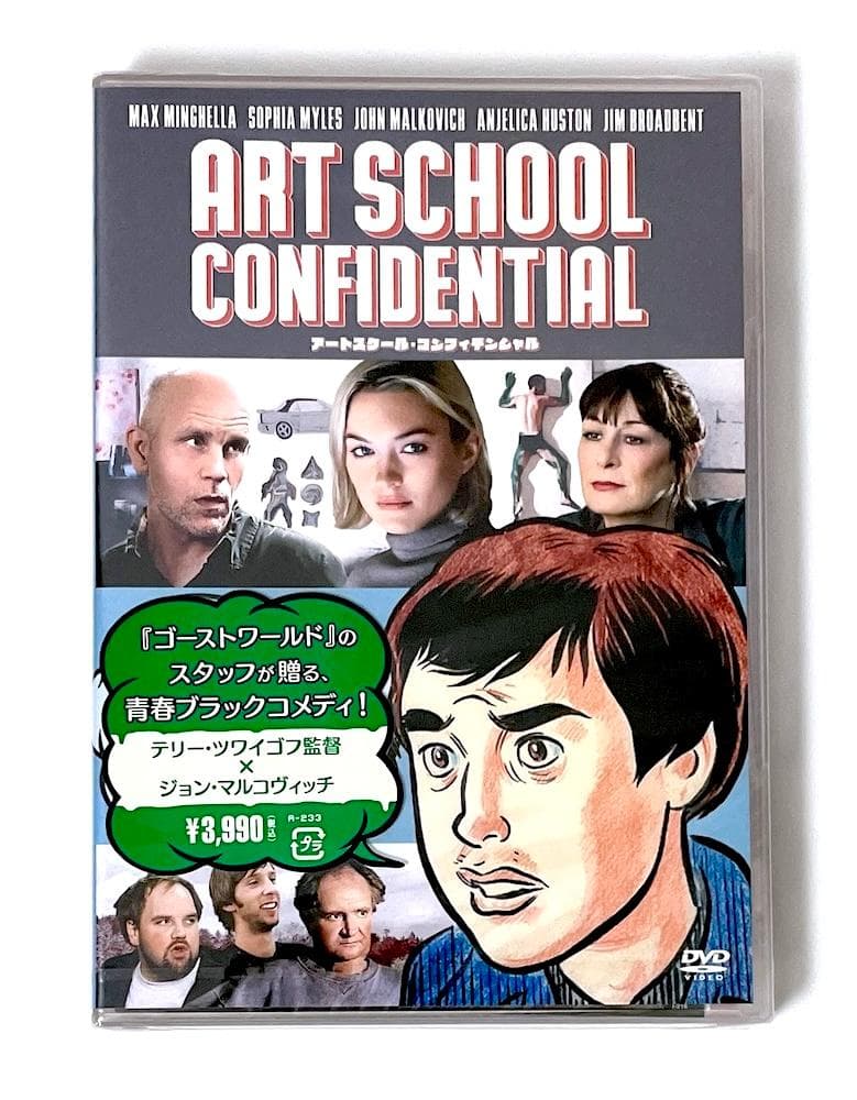 新品未開封 廃盤 DVD アートスクール・コンフィデンシャル('06米)