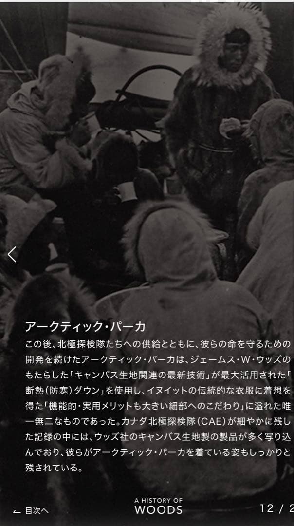 希少80's WOODS ARCTIC DOWN JACKET リアルファー M - メルカリ