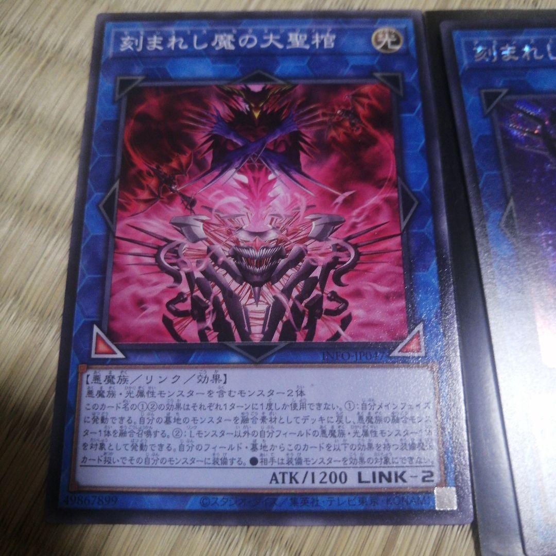 遊戯王 デモンスミス・レクイエム 刻まれし魔の鎮魂棺 シク - メルカリ