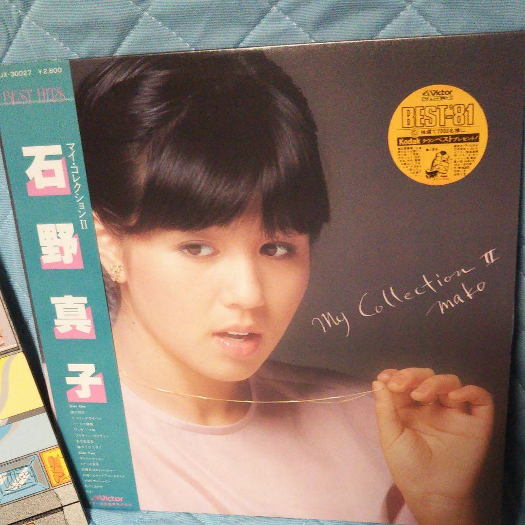 おニャン子クラブ 石野真子 五輪真弓レコードセット - メルカリ