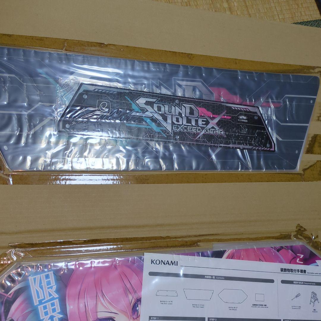 SOUND VOLTEX EXCEED GEAR 筐体装飾キット ポップ等一式 - メルカリ