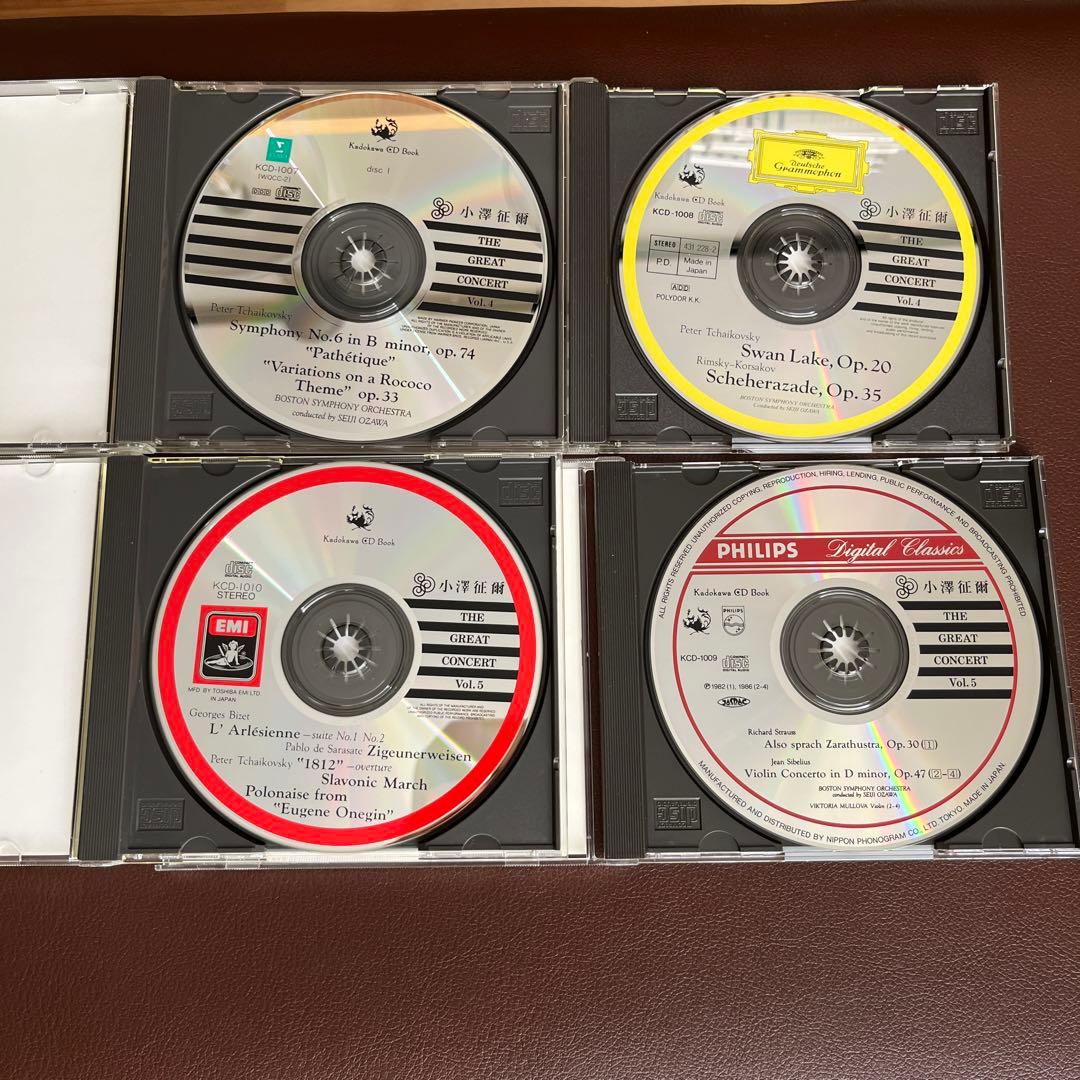 小澤征爾 CD全集 ザ・グレイトコンサート レア 希少 名作 角川書店