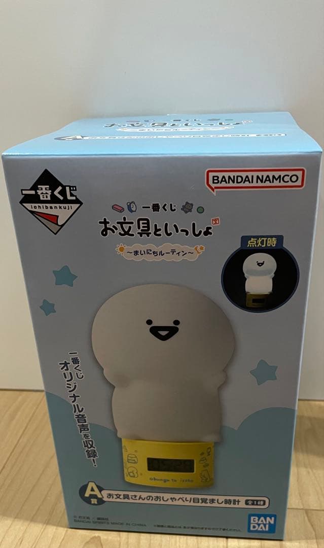 お文具といっしょ 一番くじ A賞 お文具さんのおしゃべり目覚まし時計