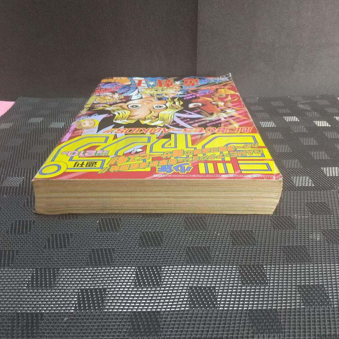 週刊少年ジャンプ 1996年42号※遊☆戯☆王 新連載 高橋和希※レベルE