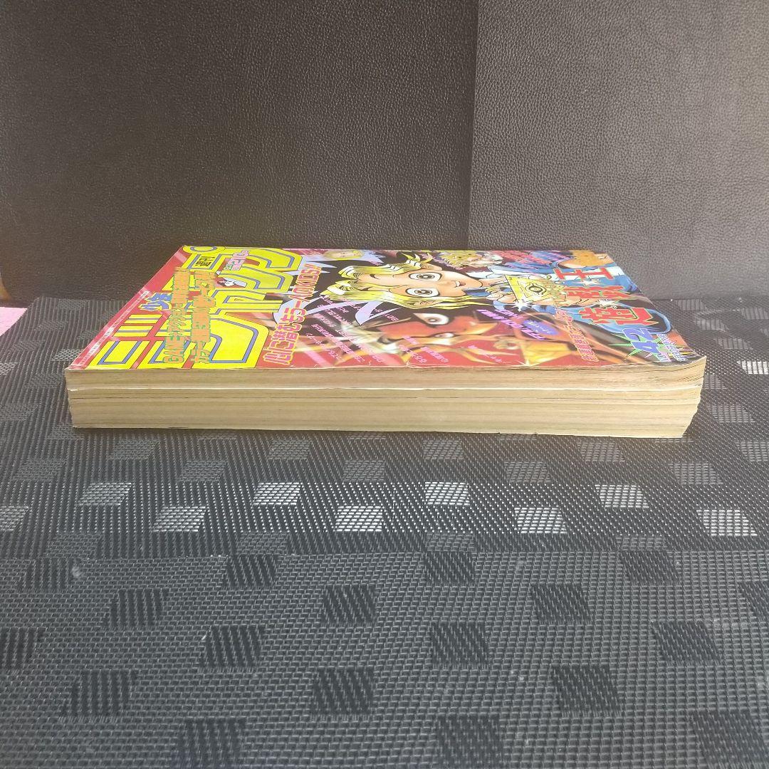 週刊少年ジャンプ 1996年42号※遊☆戯☆王 新連載 高橋和希※レベルE