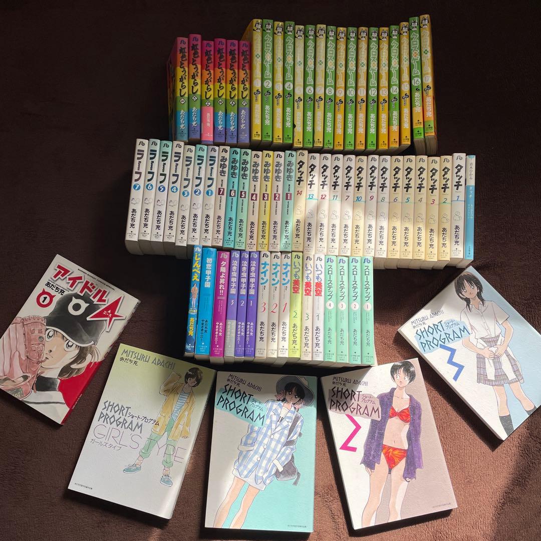 あだち充 漫画 73冊 /みゆき タッチ 虹色とうがらし ラフ ナイン スロー 虹色とうがらし（7） / あだち充【著】 ＜電子版＞ - 紀伊國屋書店