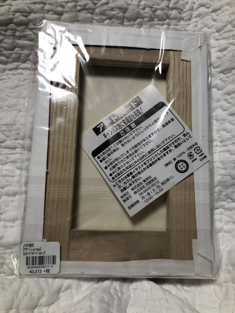 アクタージュ アートボード 【新品未使用】限定品 JF2020