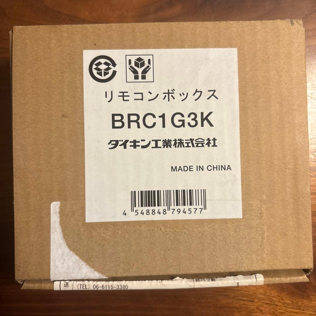 ダイキン エアコン用リモコン BRC1G3K ダイキン（DAIKIN） BRC1G4 液晶ワイヤードリモコン ホワイト 業務用