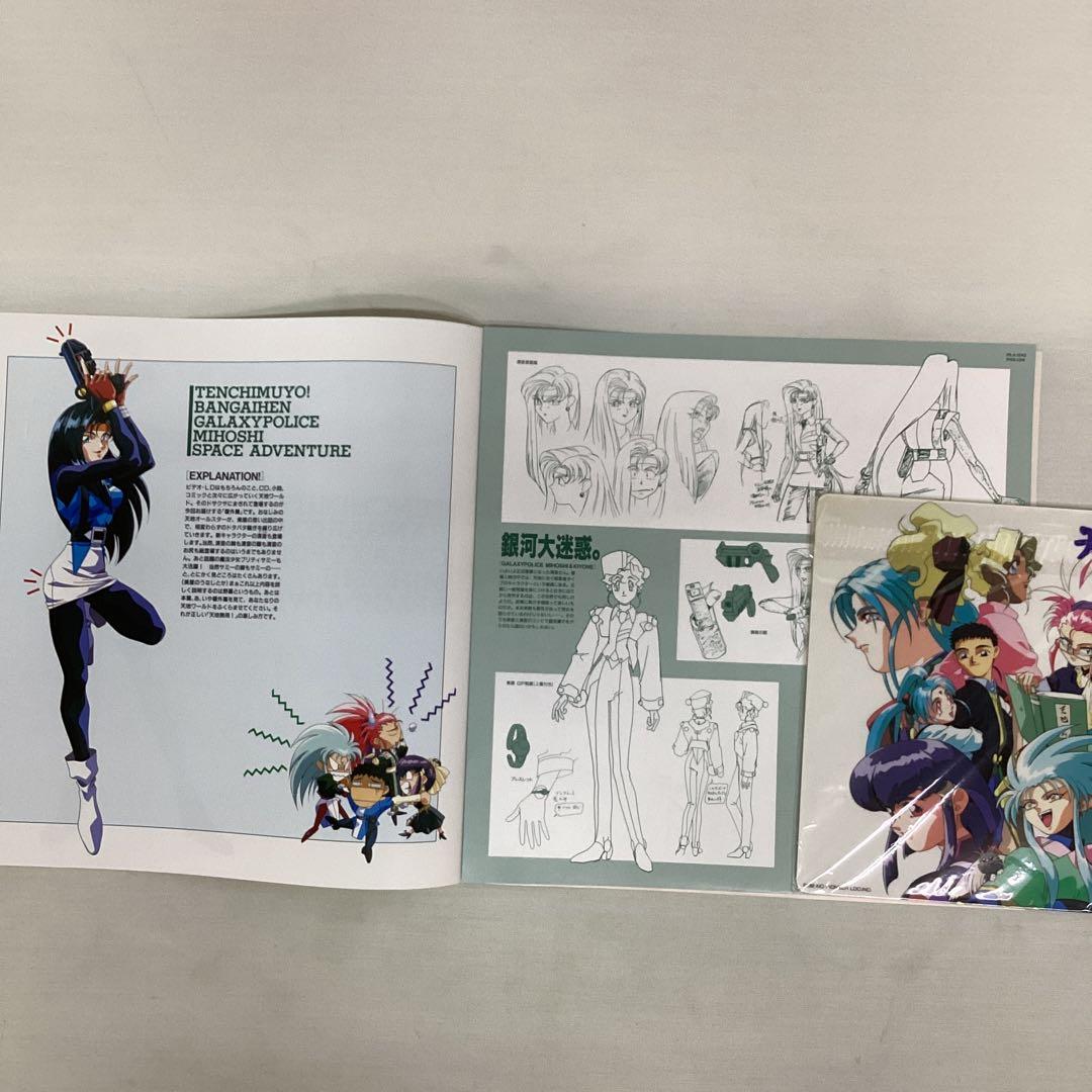 天地無用アニメLD [レーザーディスク] 3枚セット - メルカリ