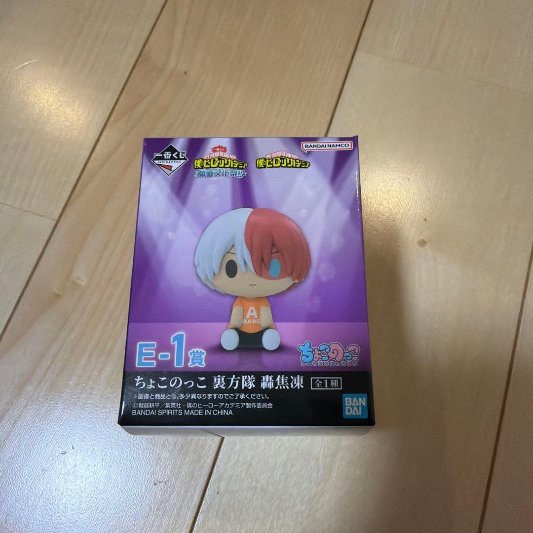 ヒロアカ 一番くじ 文化祭 ちょこのっこ 轟焦凍 - メルカリ