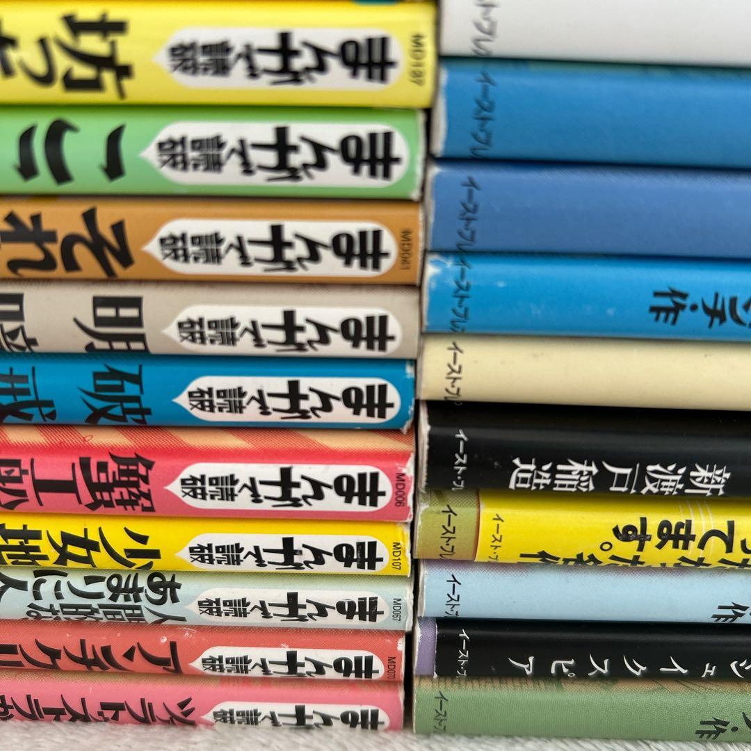 まんがで読破 34冊 セット