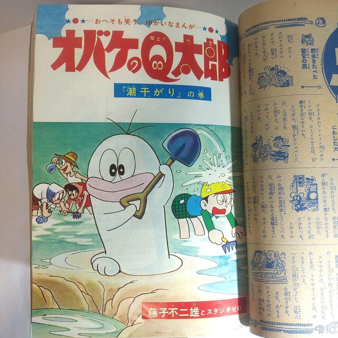 1965年5月16日 21号 週刊少年サンデー カムイ外伝1話 雀落し 白土三平