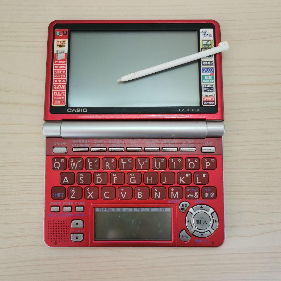 電子辞書 CASIO EV-SP3900 EX word 中国語英語日本語 発音 - メルカリ
