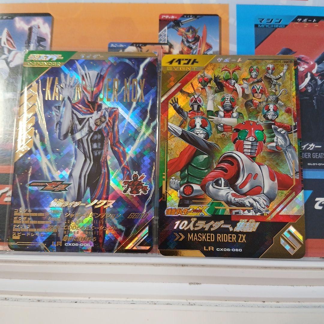 ガンバレジェンズ ノクス 10人ライダー LR - メルカリ