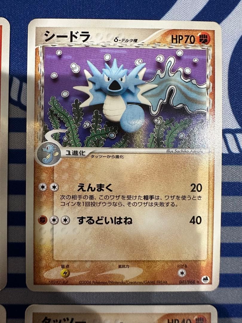 ポケモンカード デルタ種 タッツー シードラ キングドラ - メルカリ
