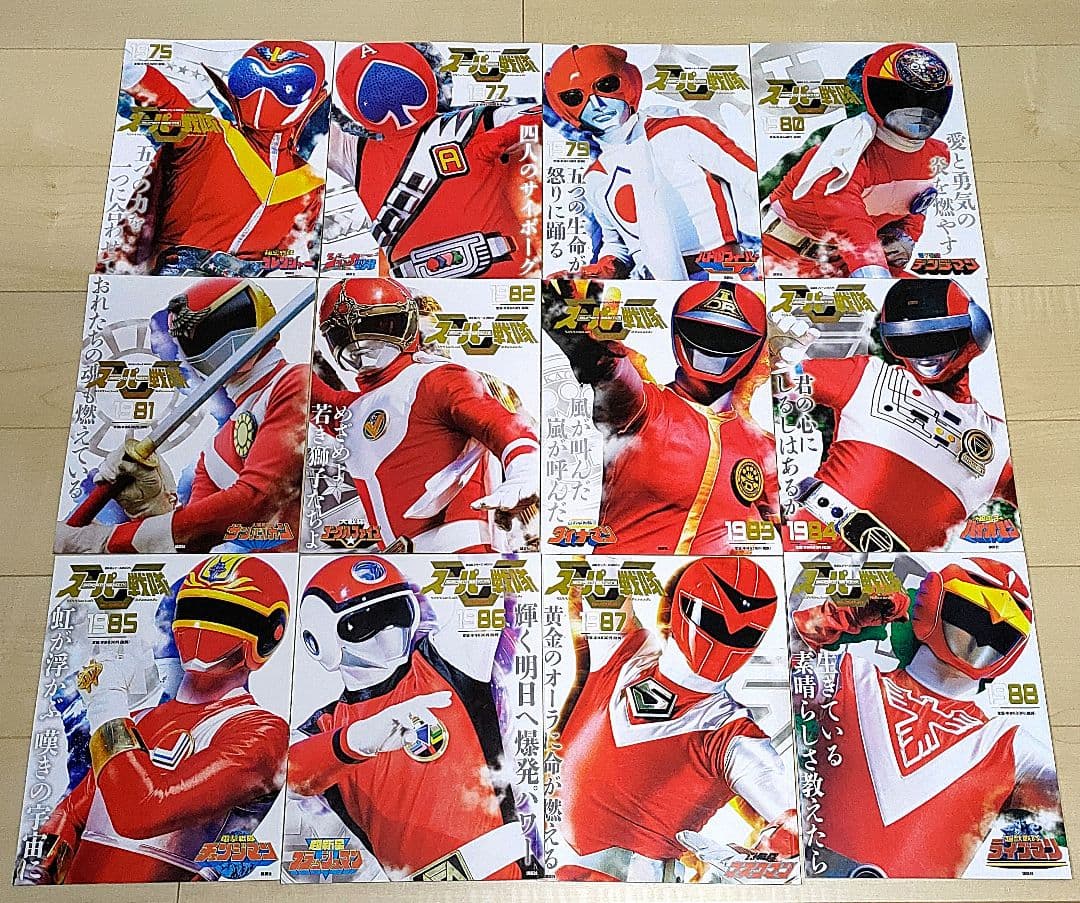 スーパー戦隊 Official Mook 20世紀 21世紀 42冊全巻セット - メルカリ