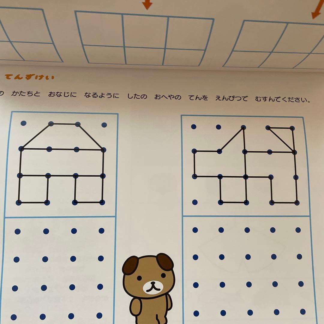 こぐま会 モコモコゼミ 年中 7冊セット 4から10月