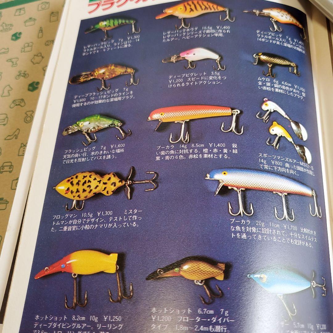 陽気なブラックバスはサイエンスフィッシング - メルカリ