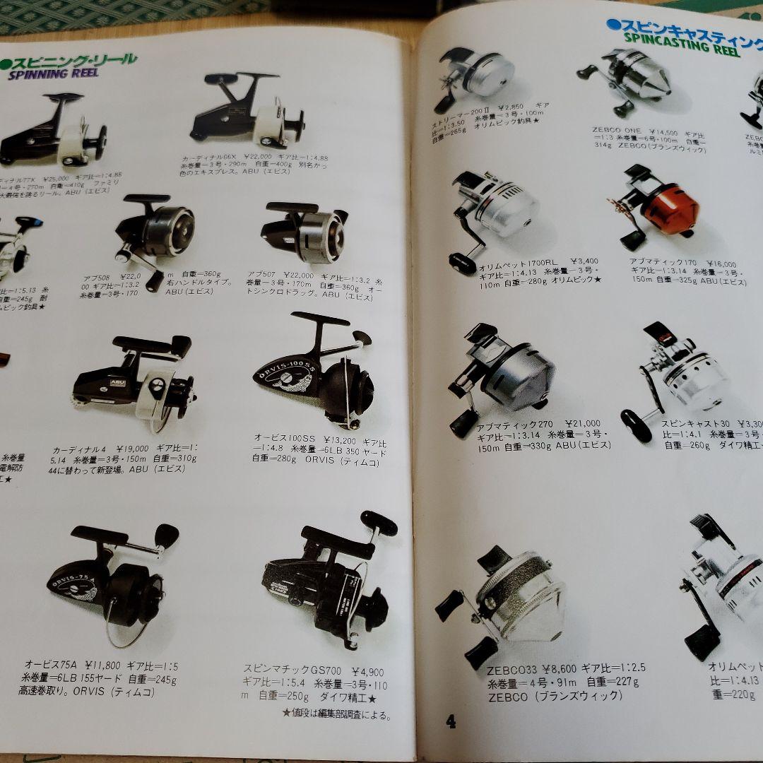 陽気なブラックバスはサイエンスフィッシング - メルカリ