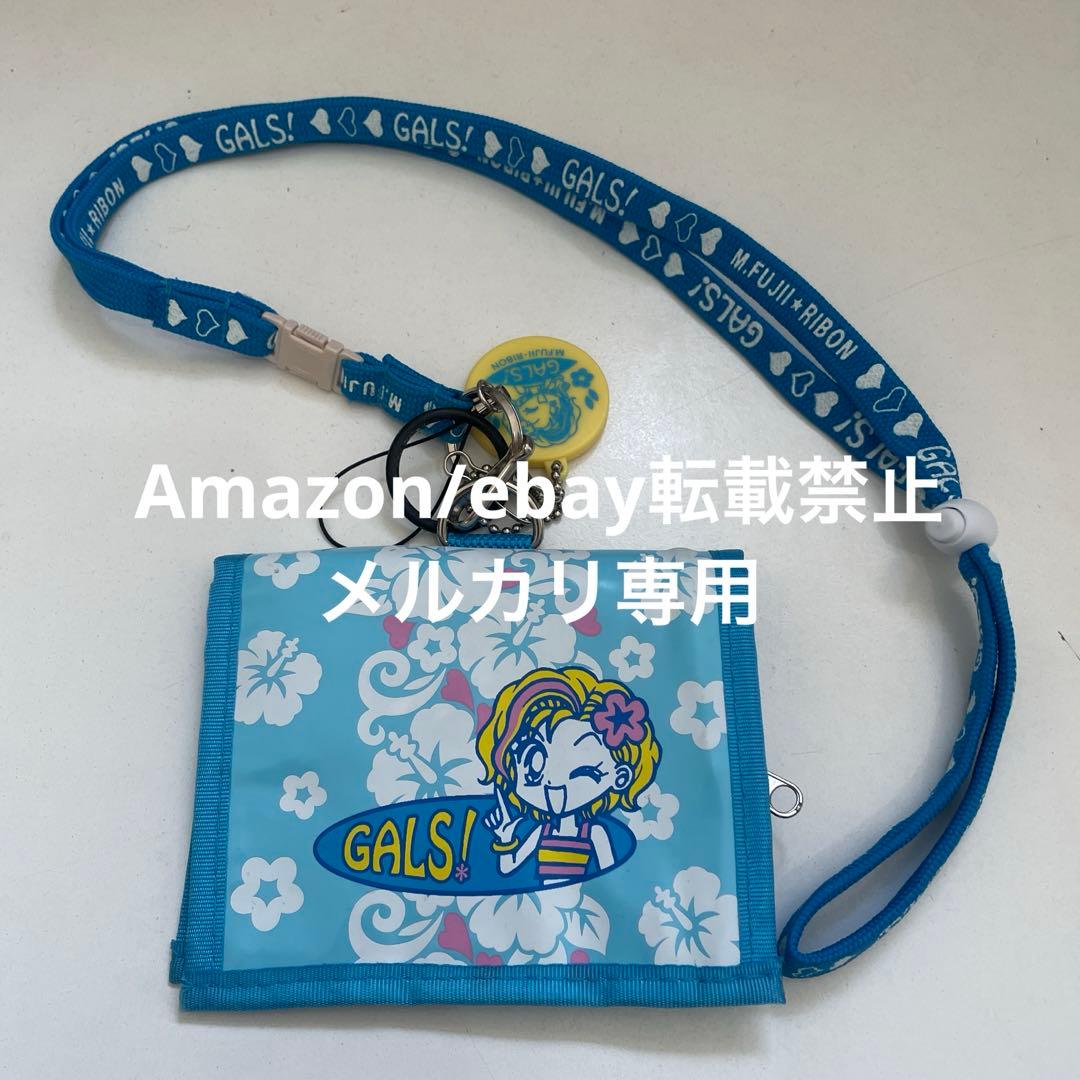 藤井みほな ギャルズ GALS 財布 りぼん 応募者全員プレゼント - メルカリ