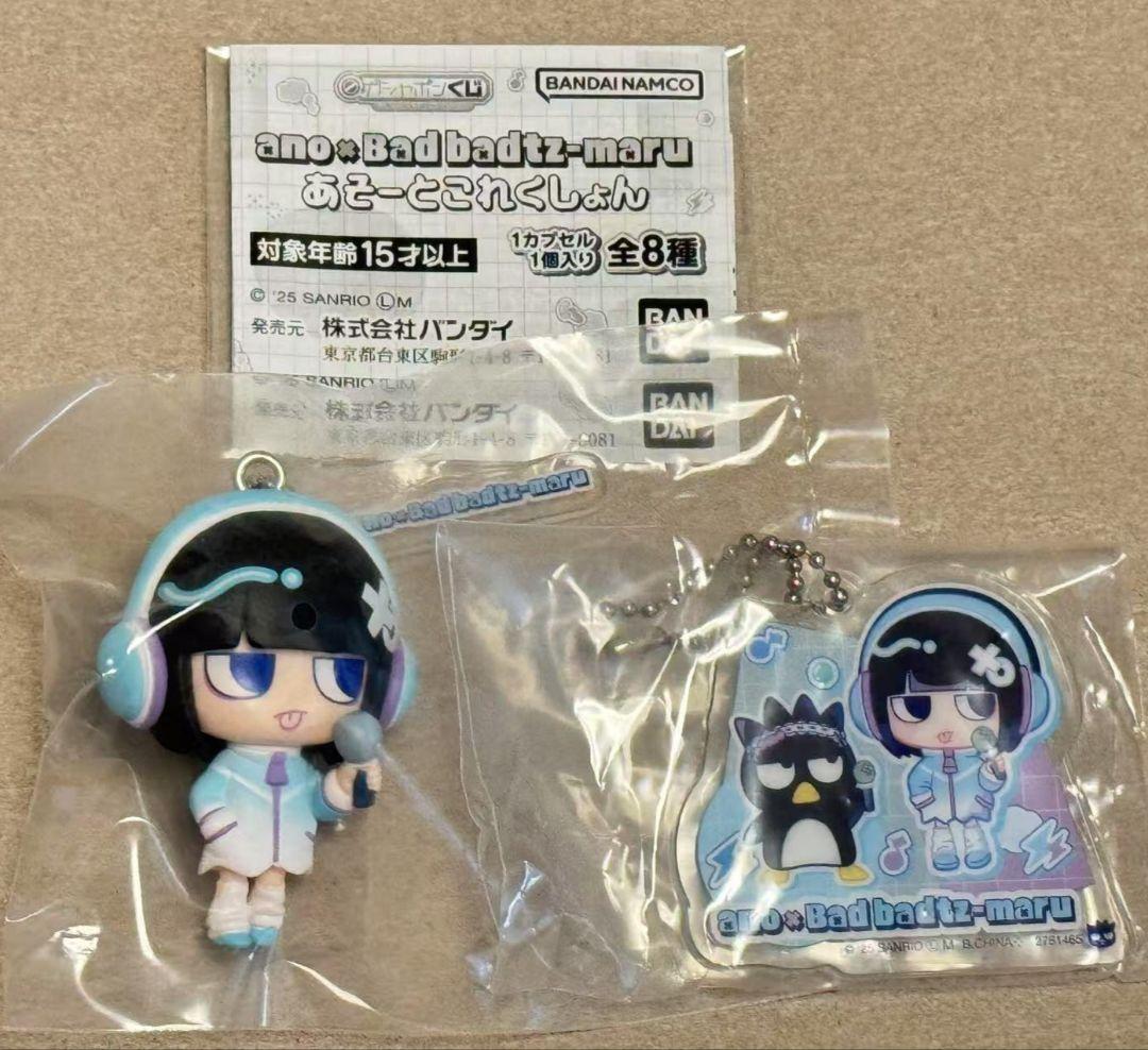 あのちゃん バッドばつ丸 あそーとこれくしょん ガチャ A賞 - メルカリ