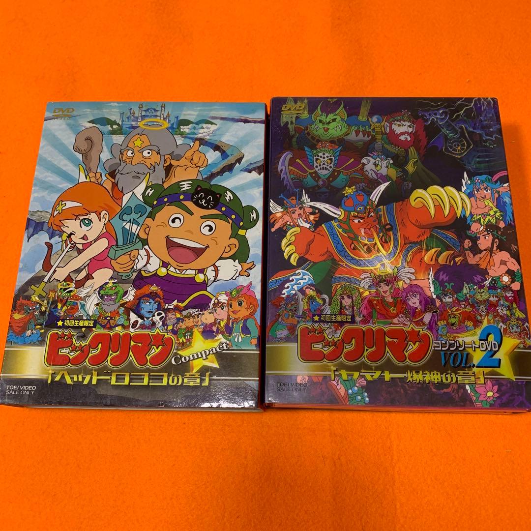 ビックリマン コンプリート DVD BOX ヘッドロココの章 ヤマト爆神の章