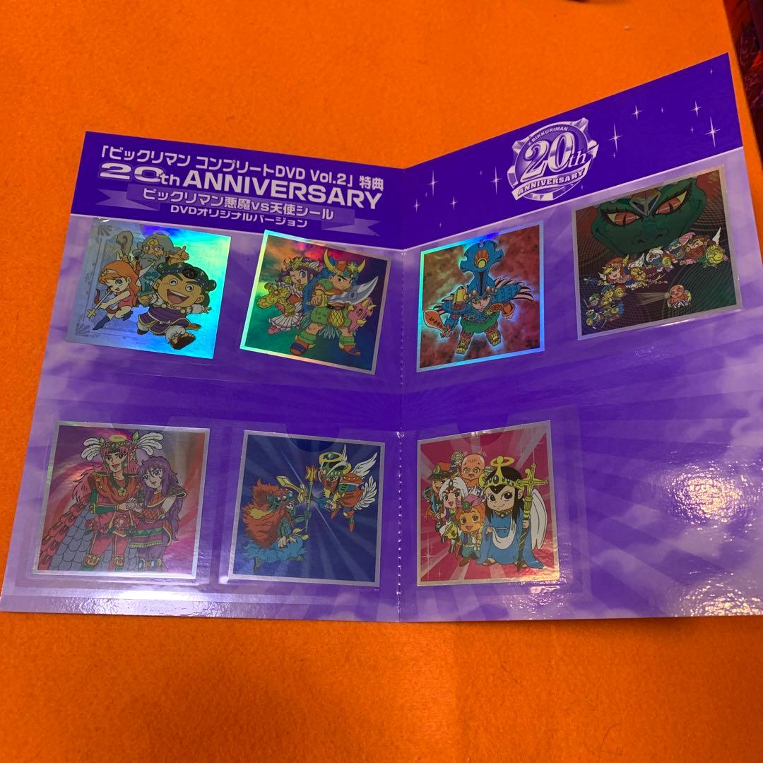 ビックリマン コンプリート DVD BOX ヘッドロココの章 ヤマト爆神の章