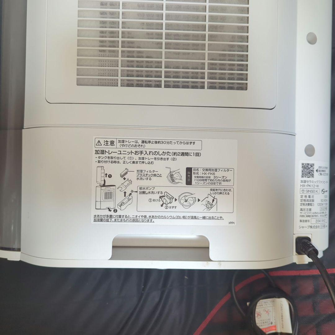 SHARP 加湿セラミックファンヒーター（HX-PK12） - メルカリ
