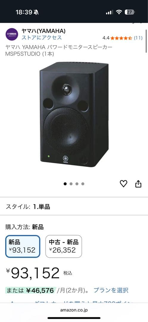 専用出品【美品】YAMAHA MSP5 STUDIO スピーカー ケーブル付き Amazon | YAMAHA MSP5 Studio ペア | モニタースピーカー | 楽器・音響機器