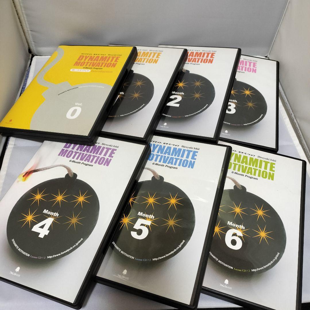 ダイナマイトモチベーション CD 0〜6巻 DYNAMITEMOTIVATION - メルカリ
