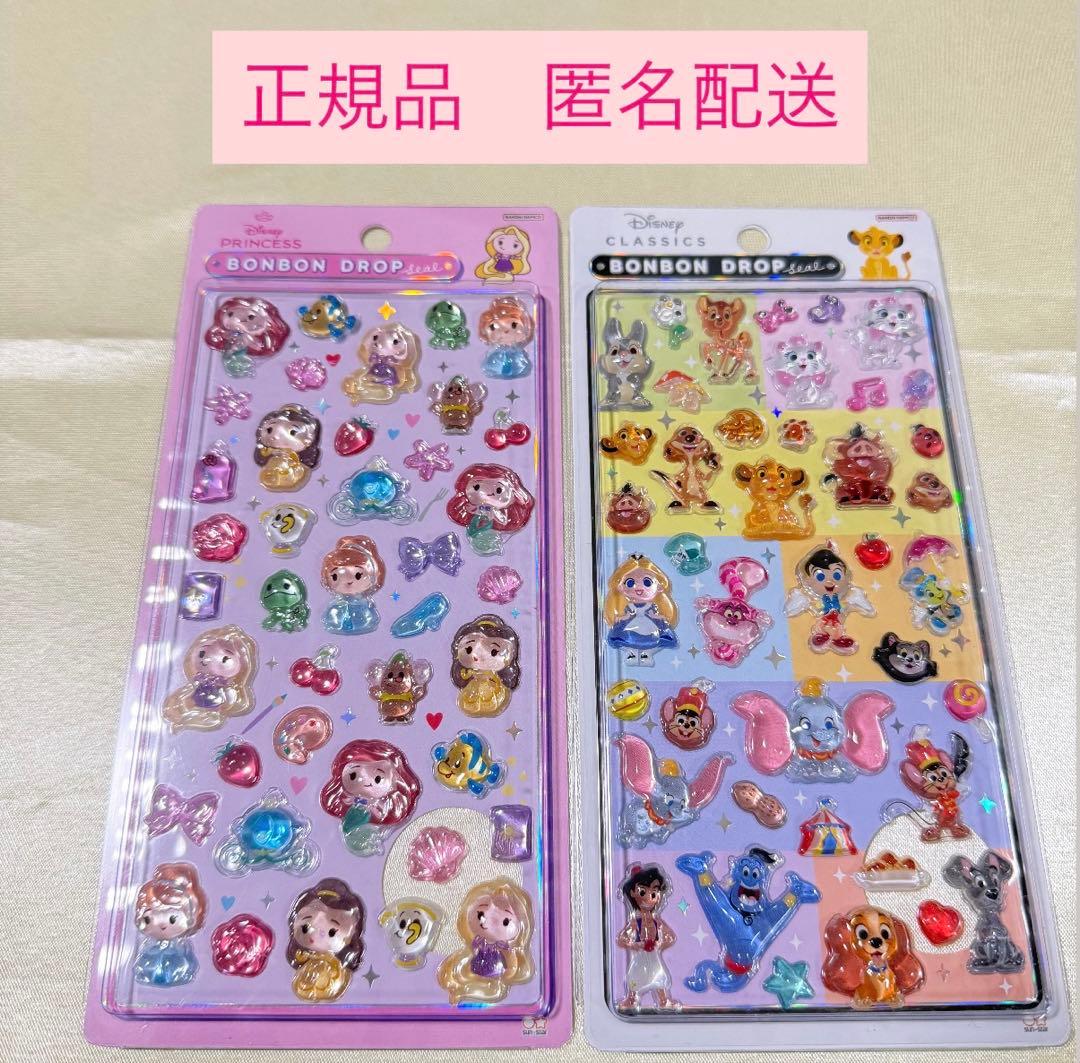 正規品 ボンボンドロップシール ディズニープリンセス クラシック