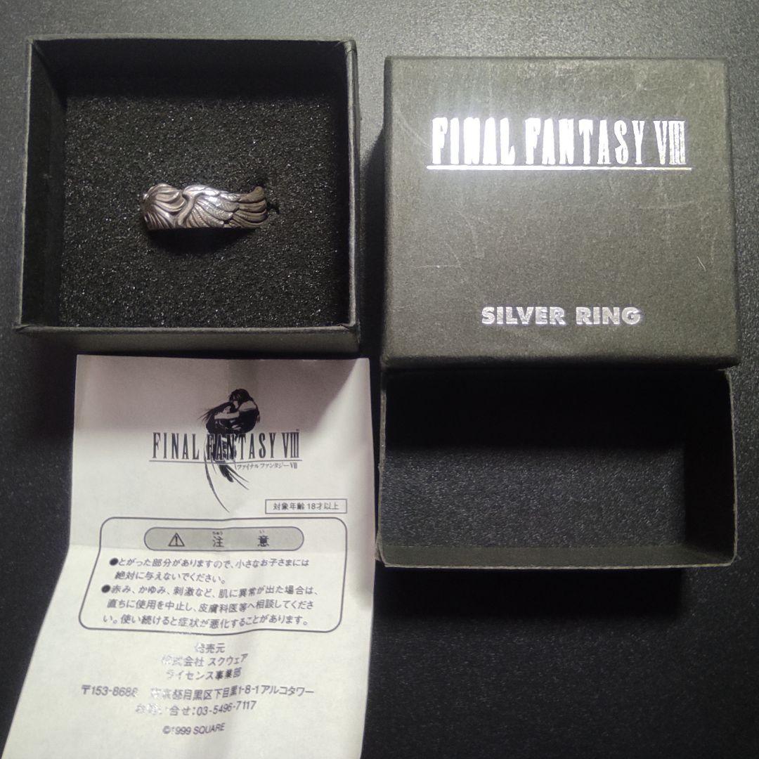 スリーピングライオンハート シルバーリング 19号 ファイナル