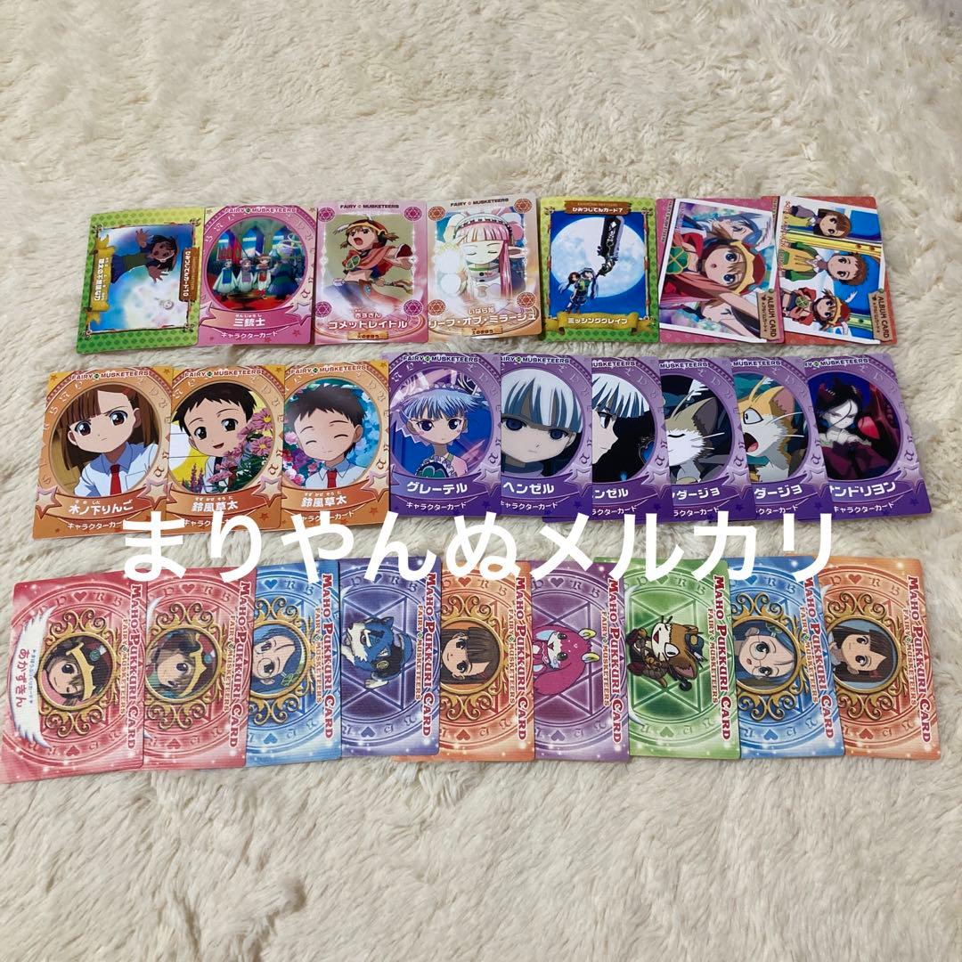 おとぎ銃士赤ずきん ハッピースウィートカード まとめ売り - メルカリ