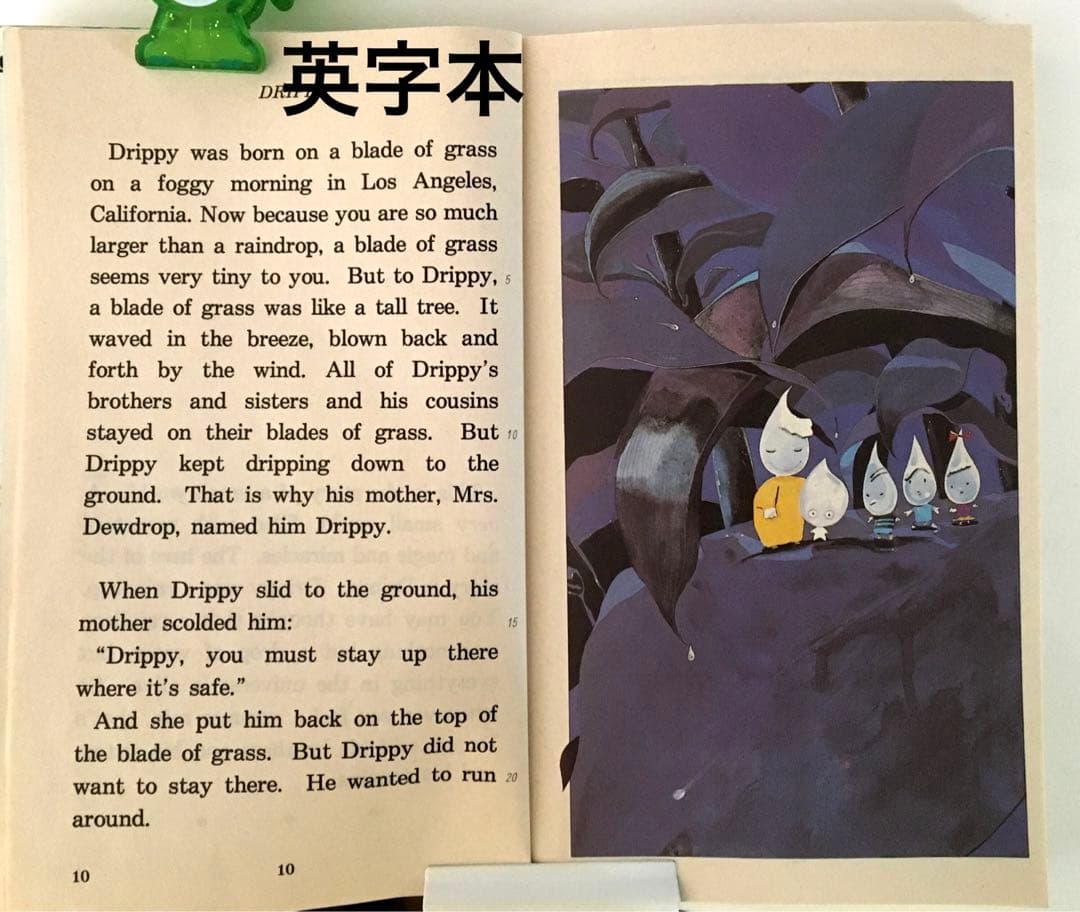 家出のドリッピー」 イングリッシュアドベンチャー 英語教材 全12巻