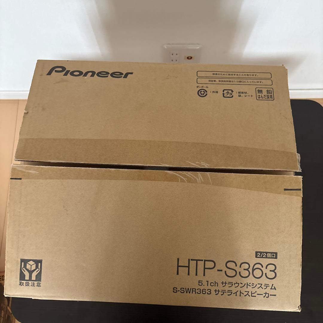 パイオニア 5.1ch サラウンドシステム HTP-S363 元箱付き