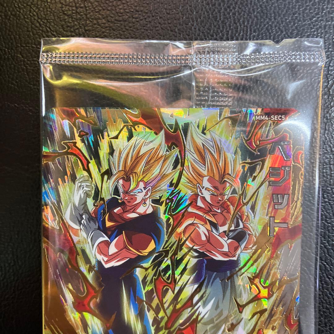 ドラゴンボールヒーローズ mm4-sec5 ベジット - メルカリ
