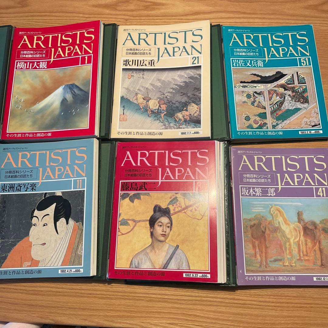 ⭐️値下げ　ARTISTS JAPAN1〜60 プリペアドギター